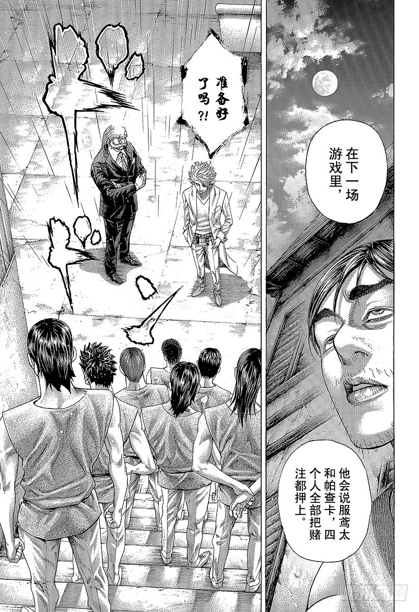 第339话 脆弱决心的结局10
