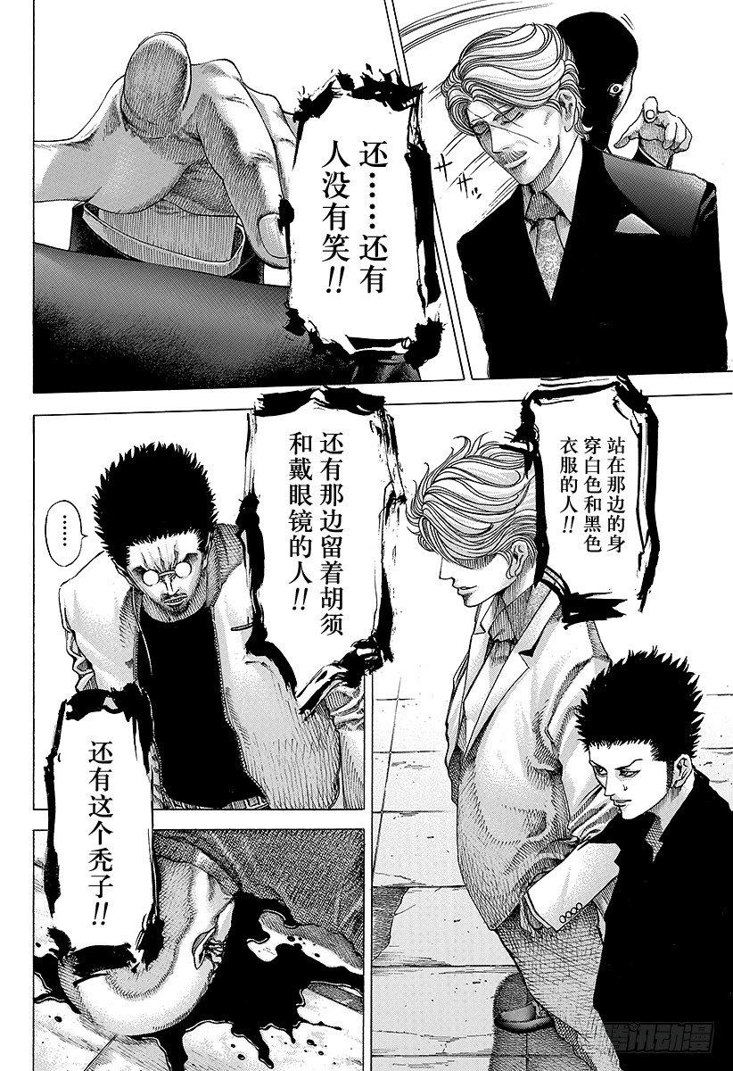 第55话 宇宙人的命运7