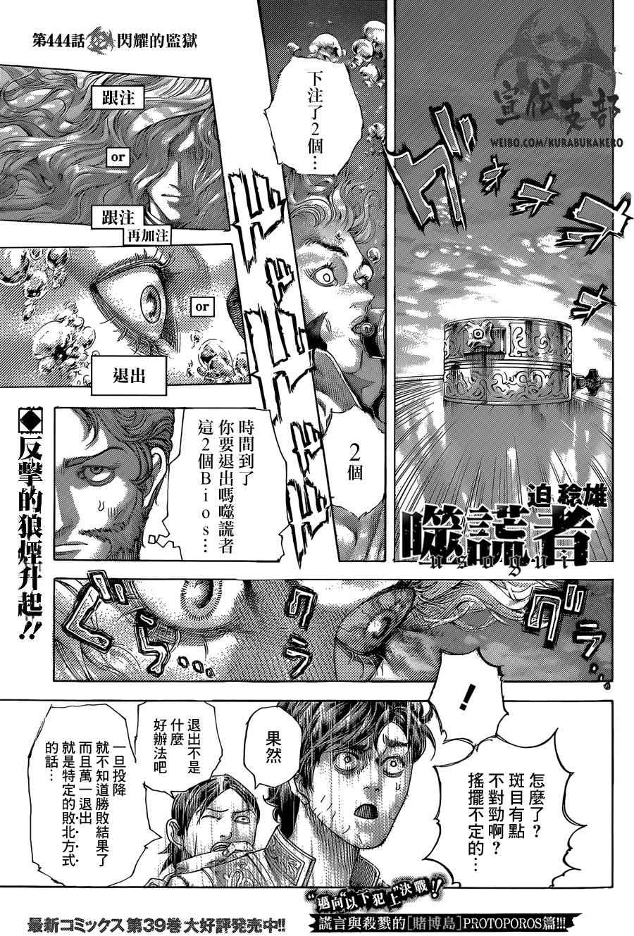 第444话0