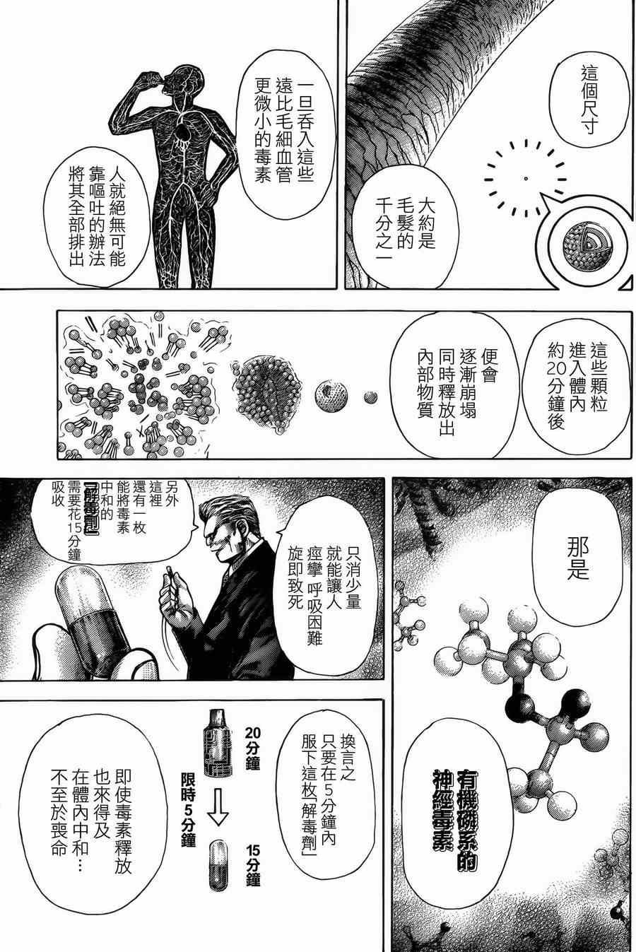第381话5
