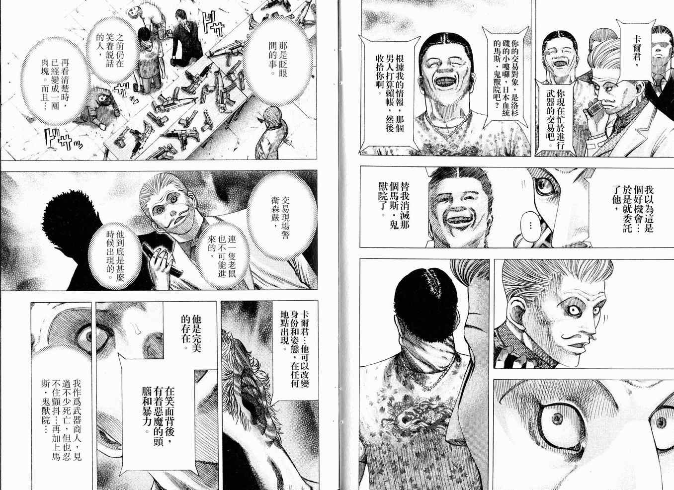 第8卷17