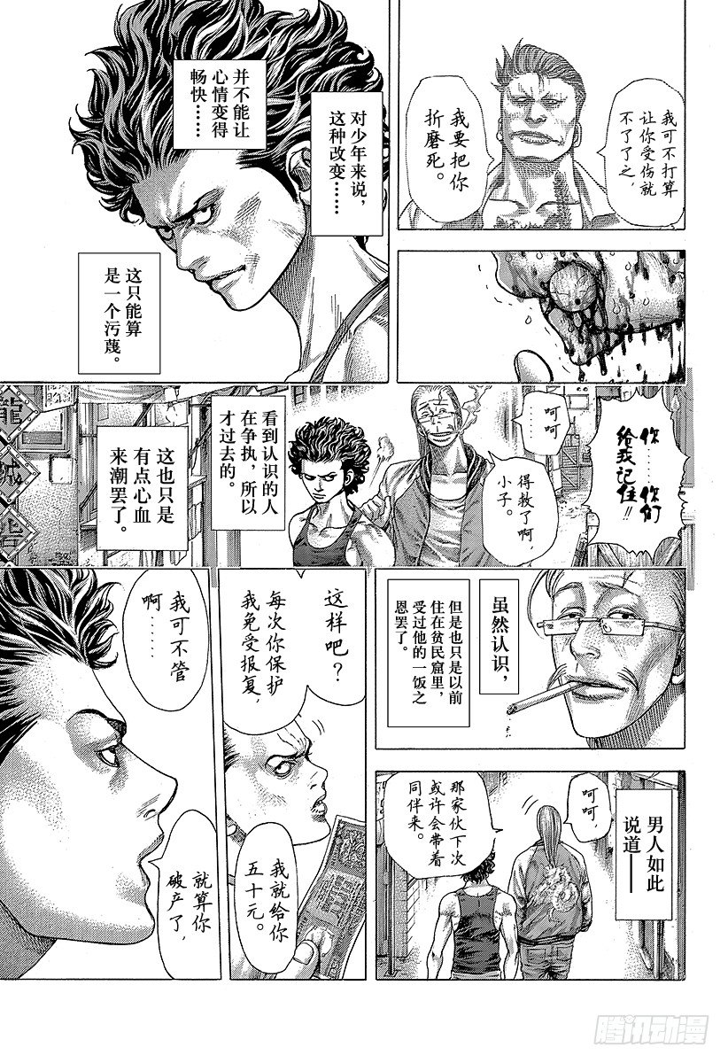 第378话 开枪的猎人2