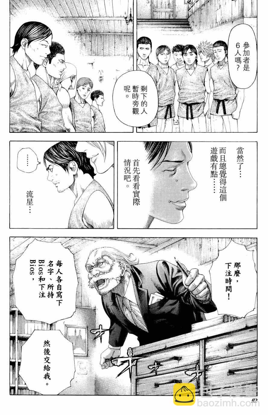 第31卷90