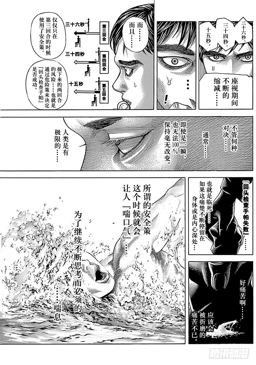 第513话9