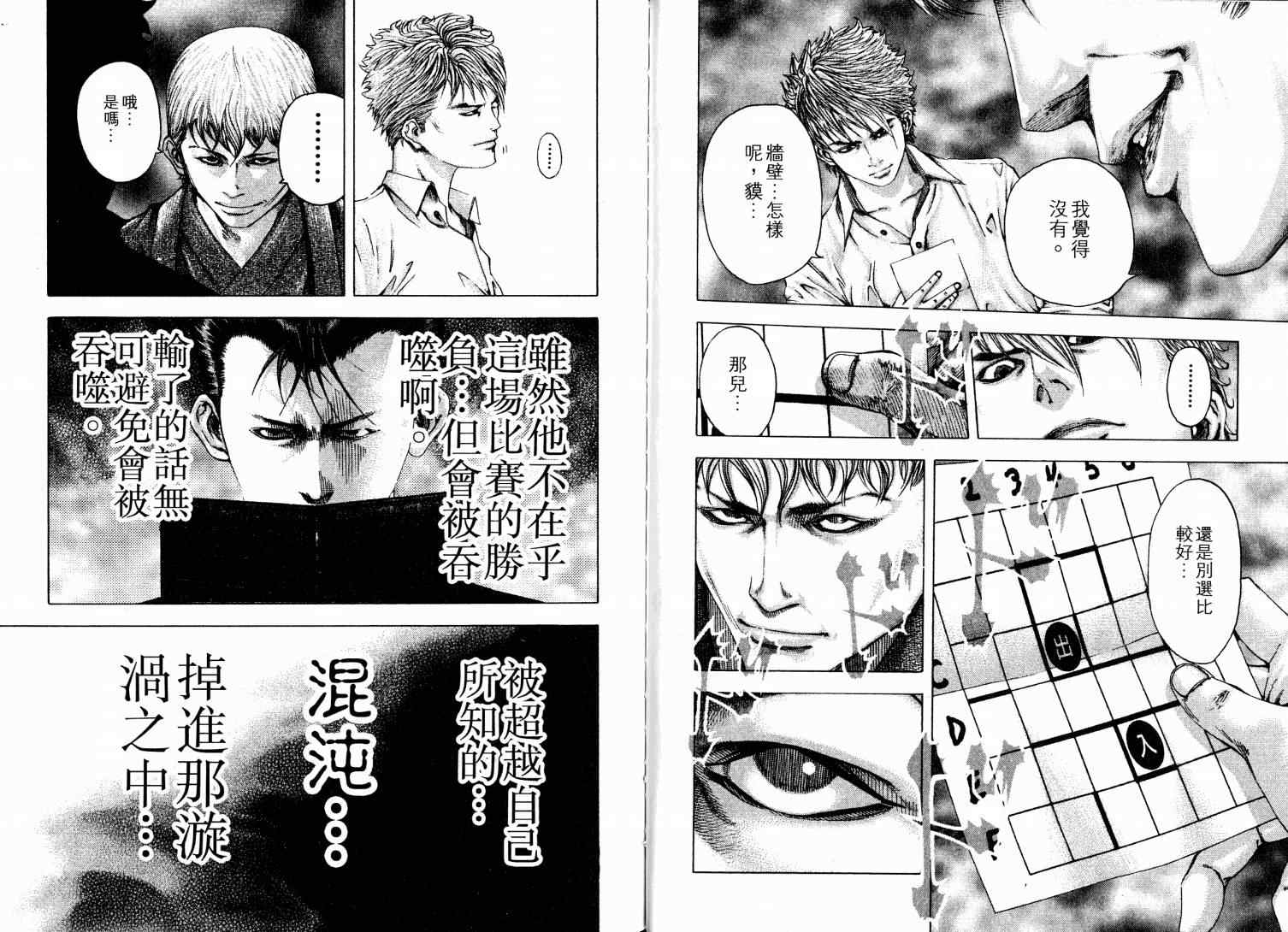 第9卷87