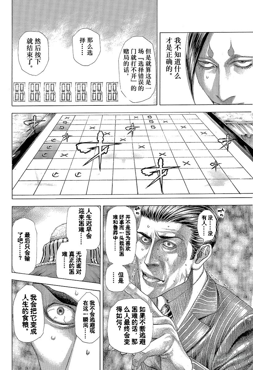 第302话 直觉与理论15