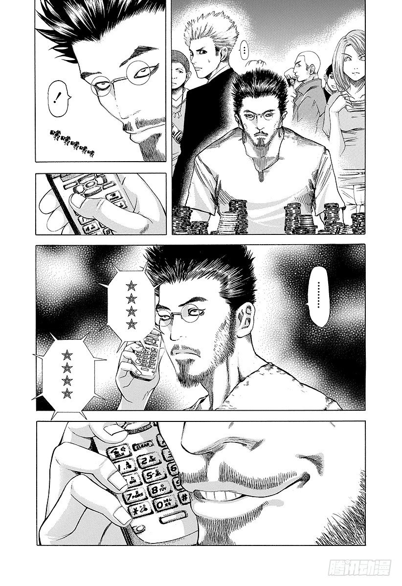第36话 女人的直觉9