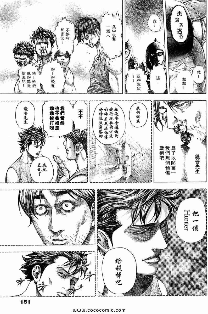 第345话6
