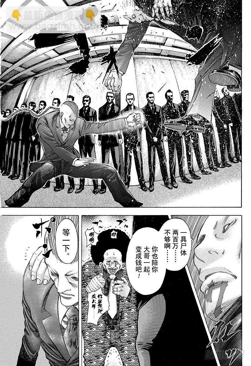 第31话 塞翁失马18