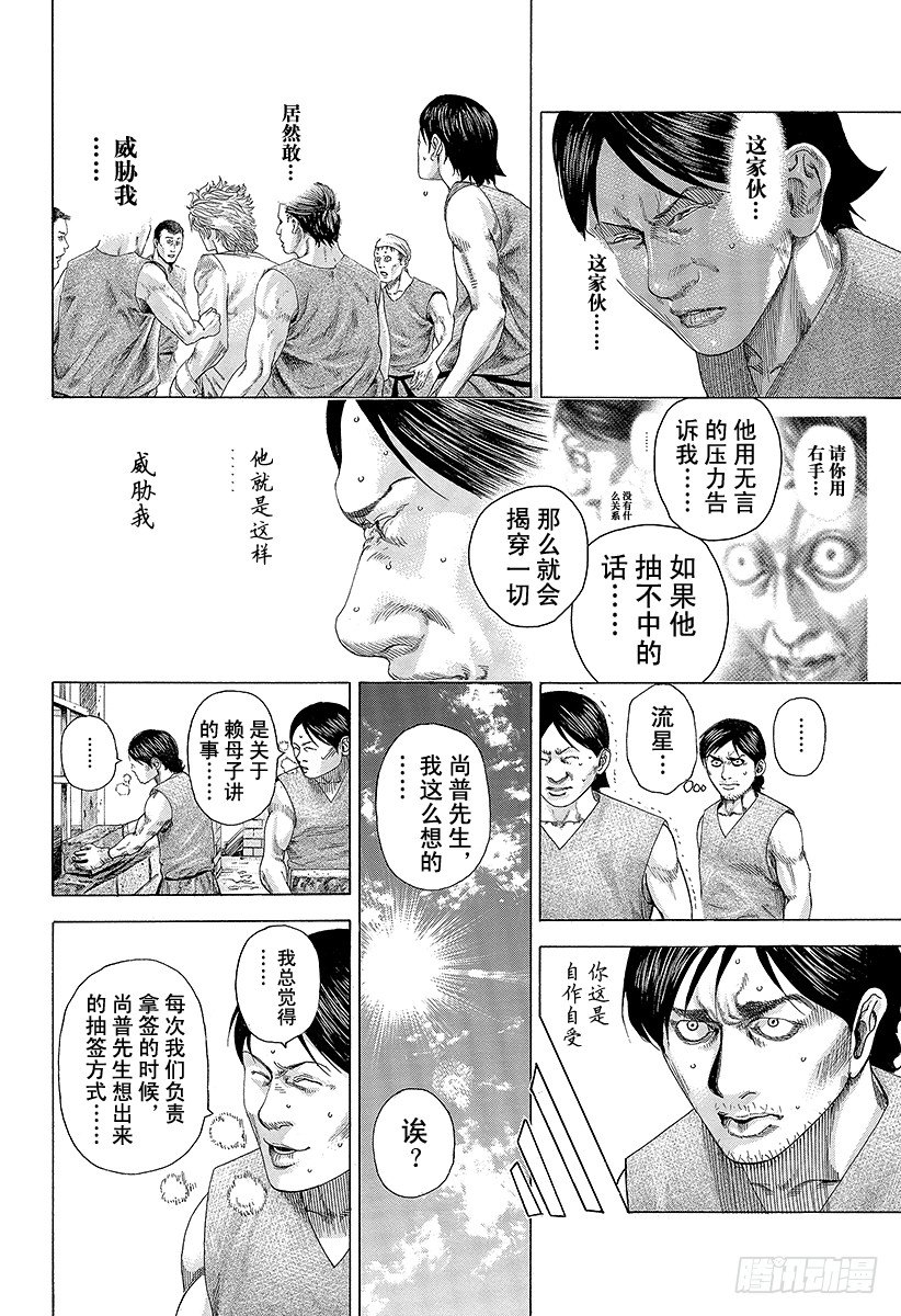 第331话 赌场的奴隶宿舍3
