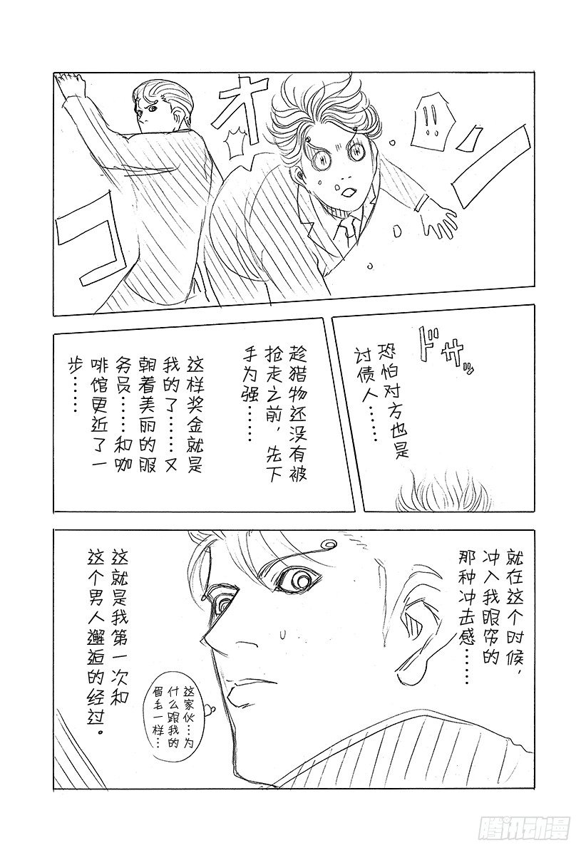 第64话 革命的真相20