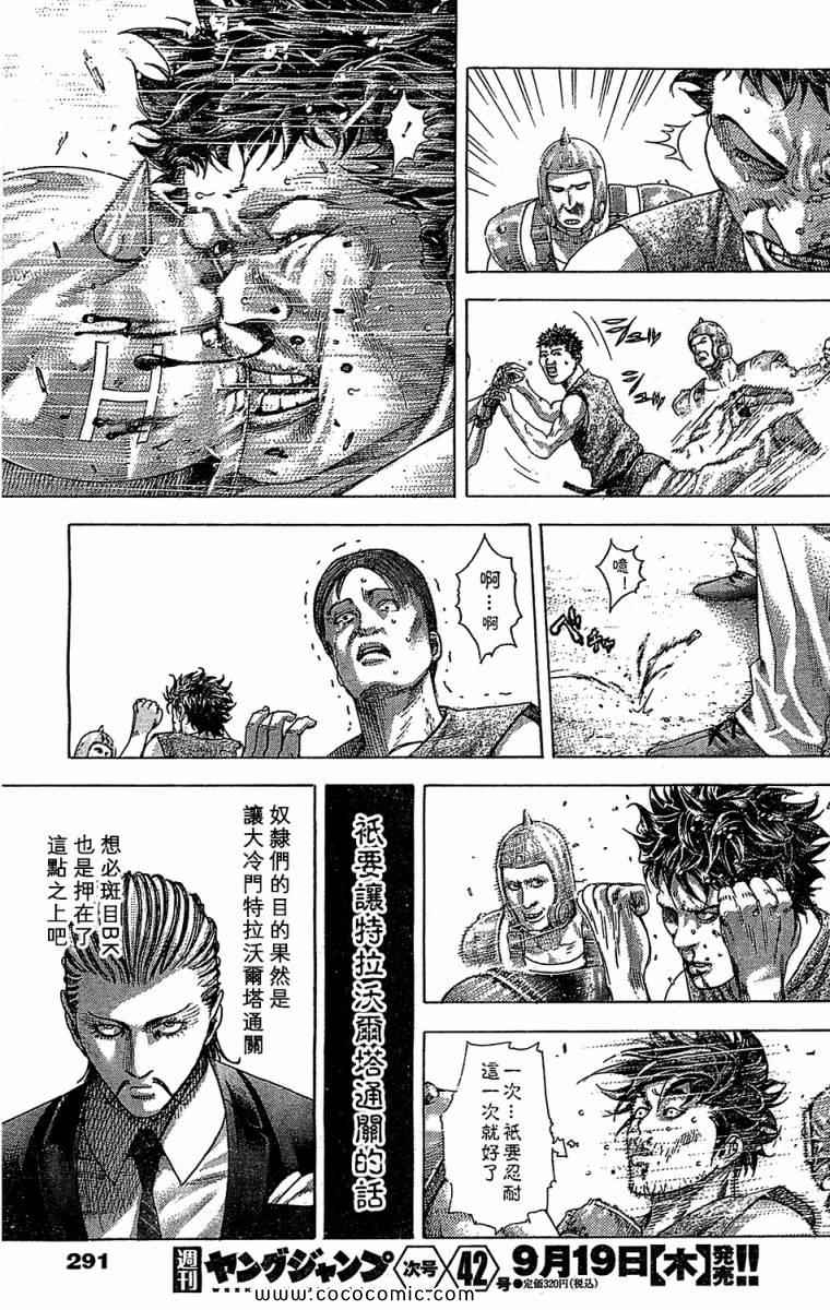 第344话15