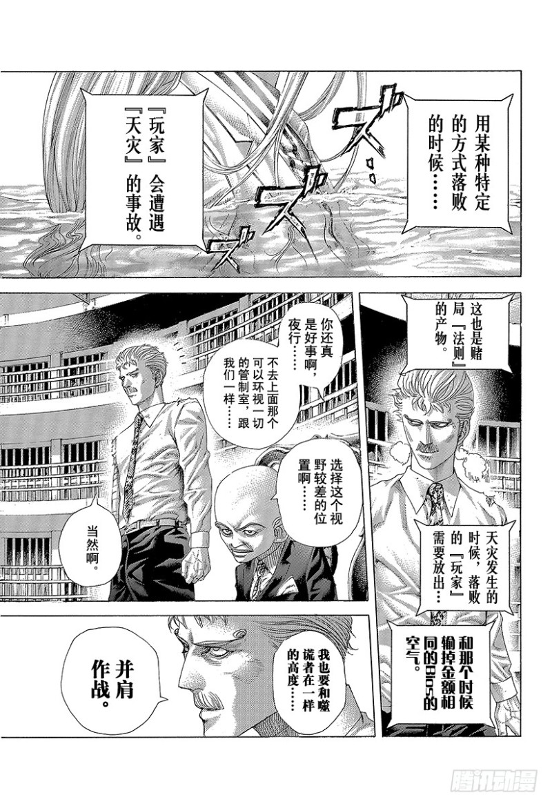 第431话 静寂之中10