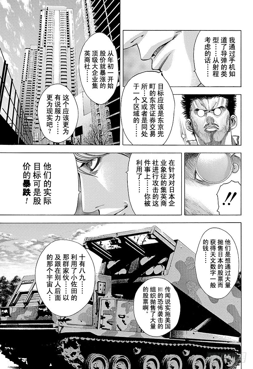 第63话 命运是突如而至的16