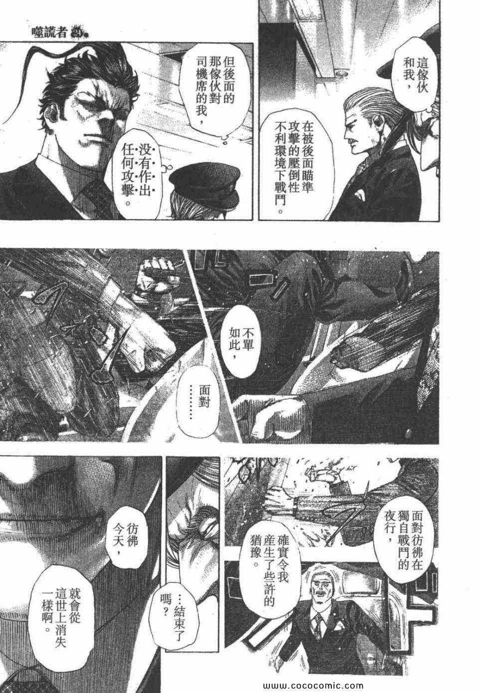 第24卷102