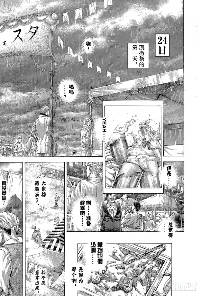 第408话 突袭和突袭和突袭5