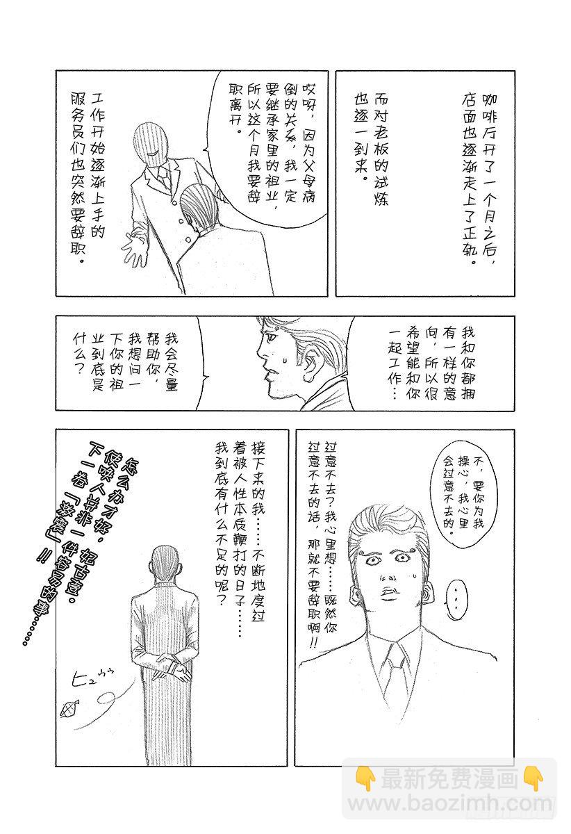 第75话 暗杀者的条件19