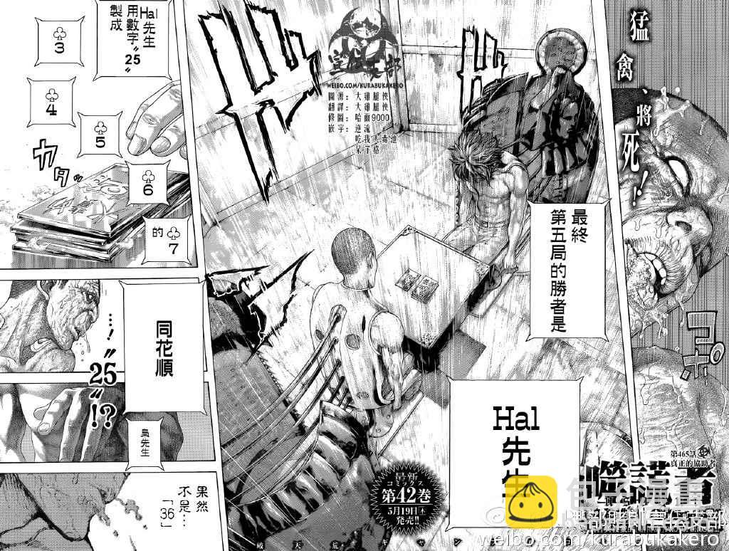 第465话9