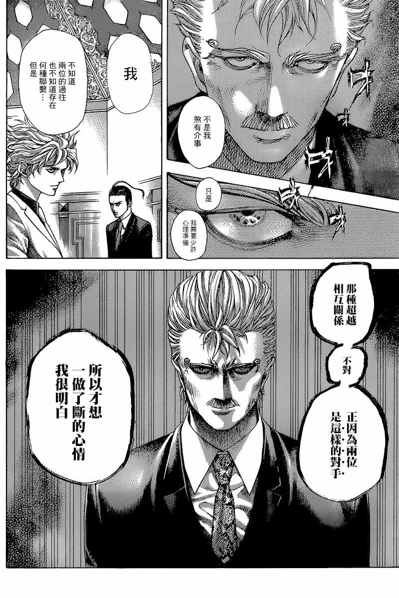 第491话12