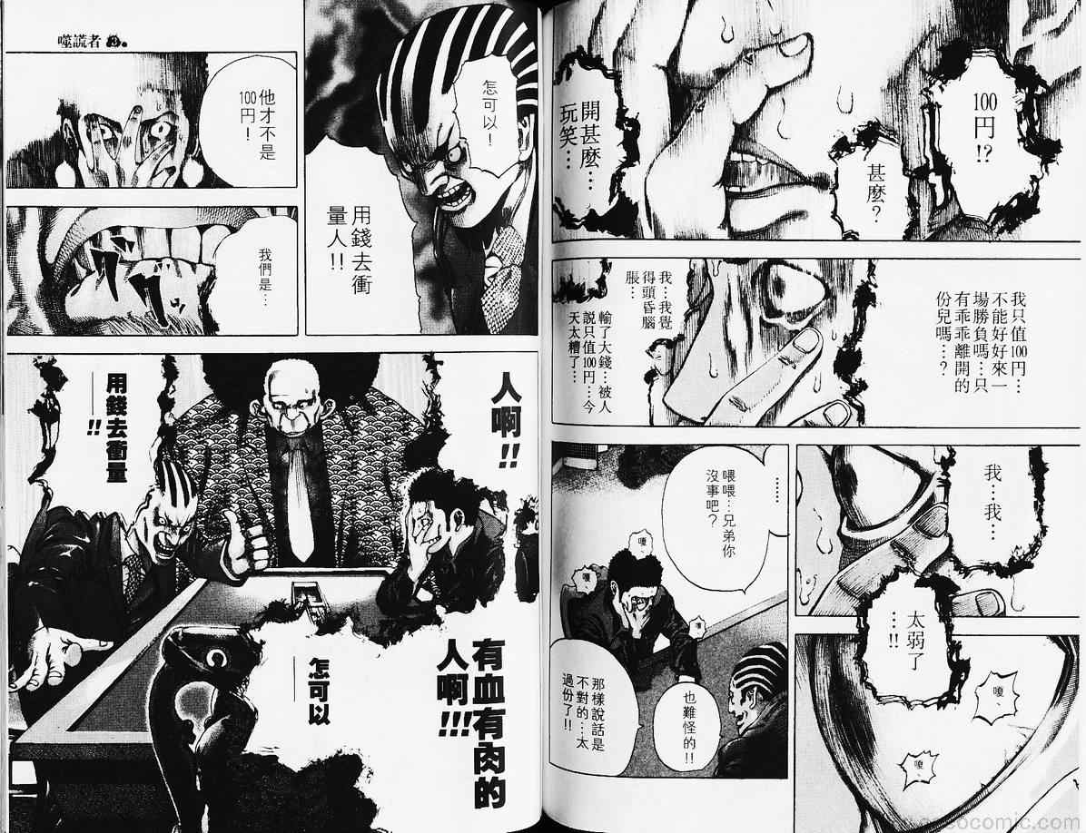第3卷71