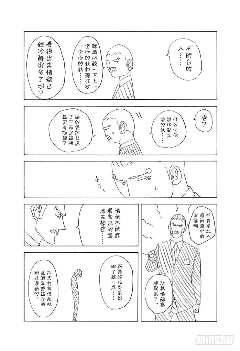第417话 重逢19