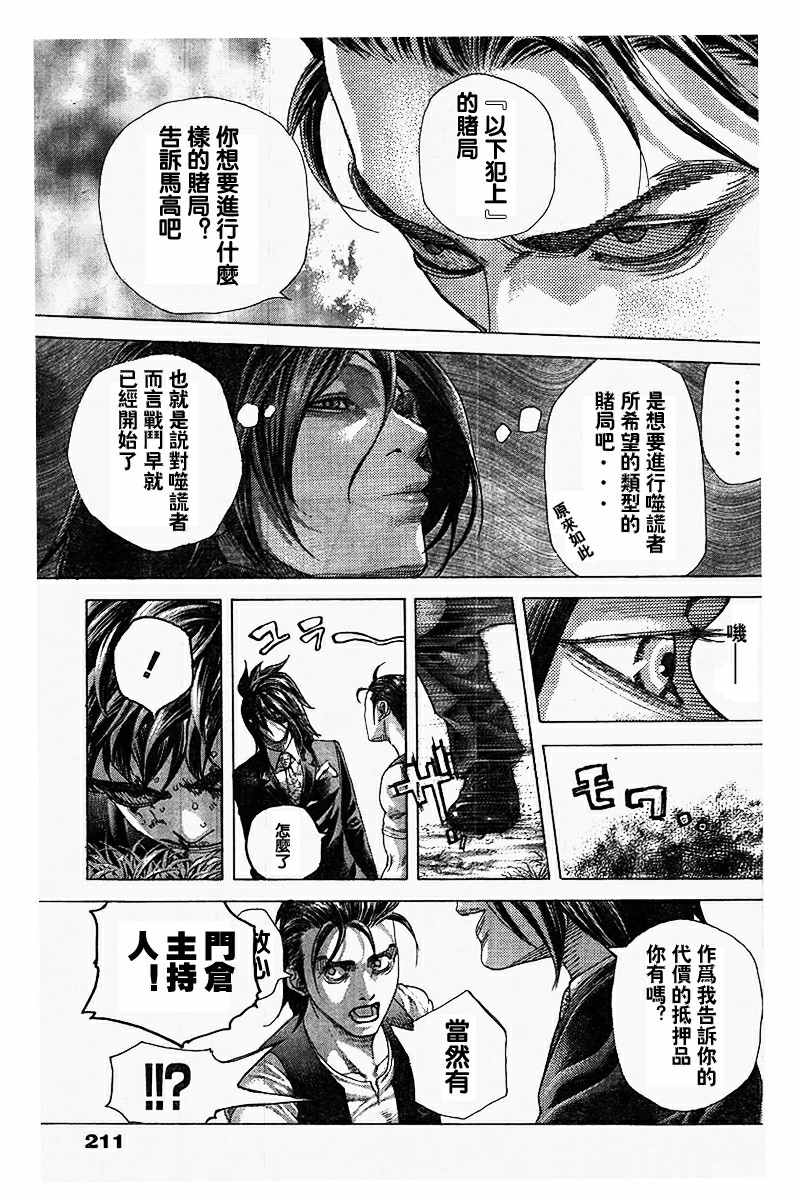 第482话14