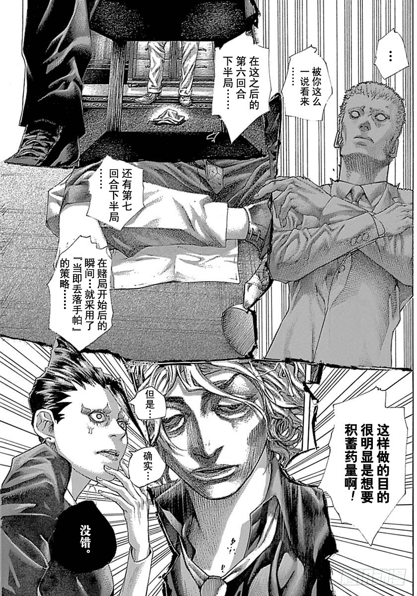 第528话4