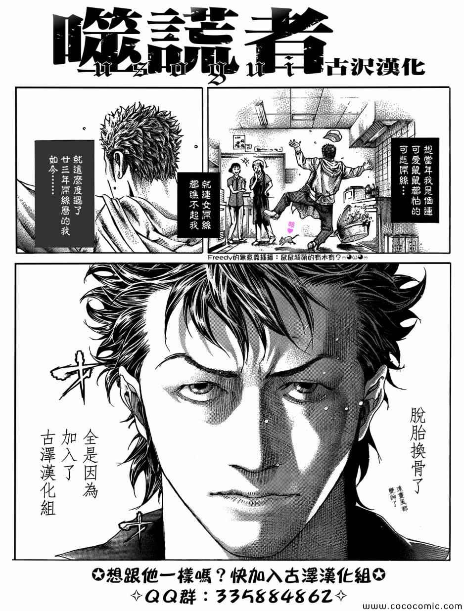 第367话18