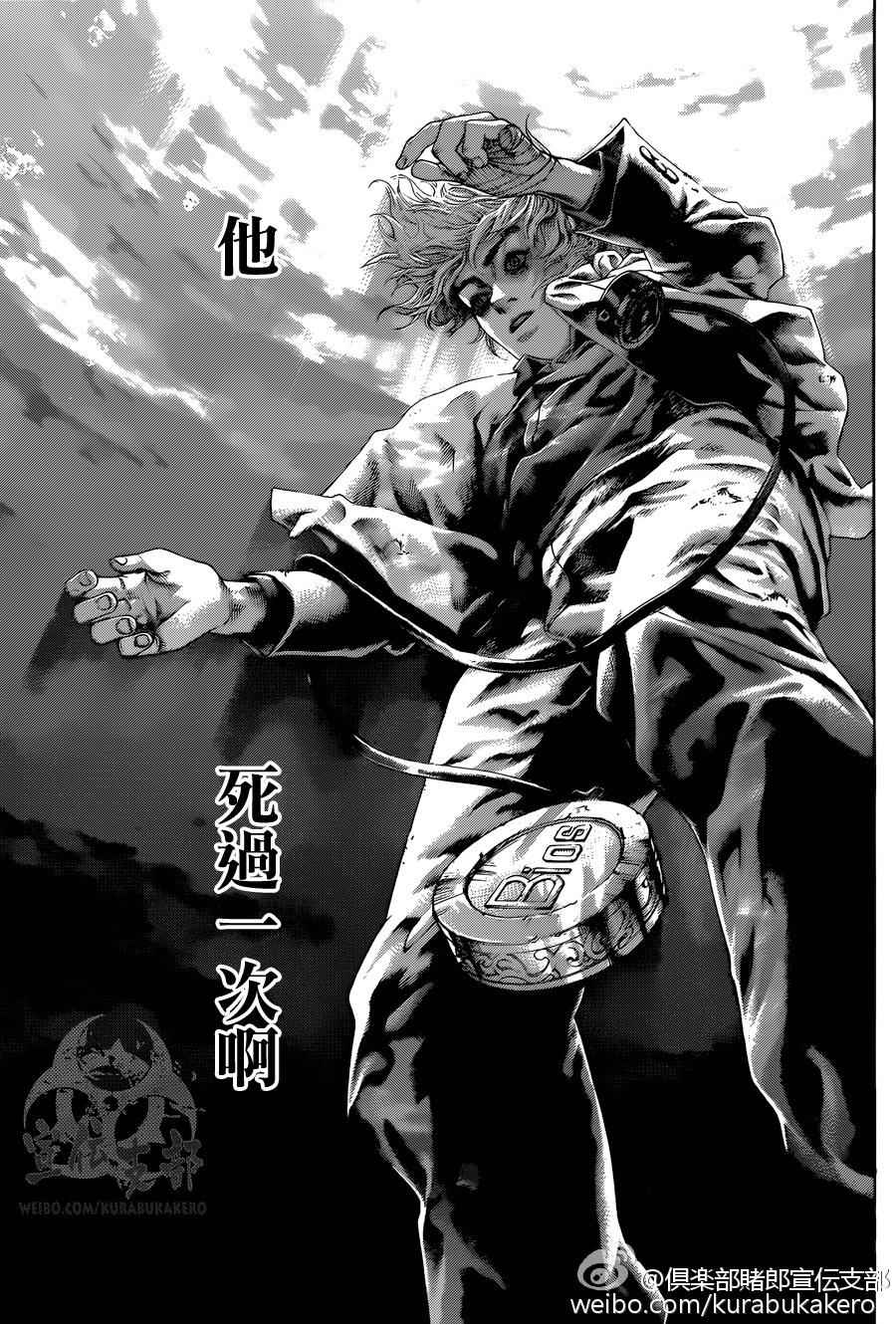 第461话8