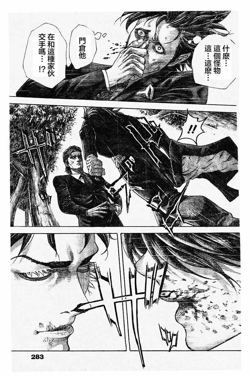 第485话11