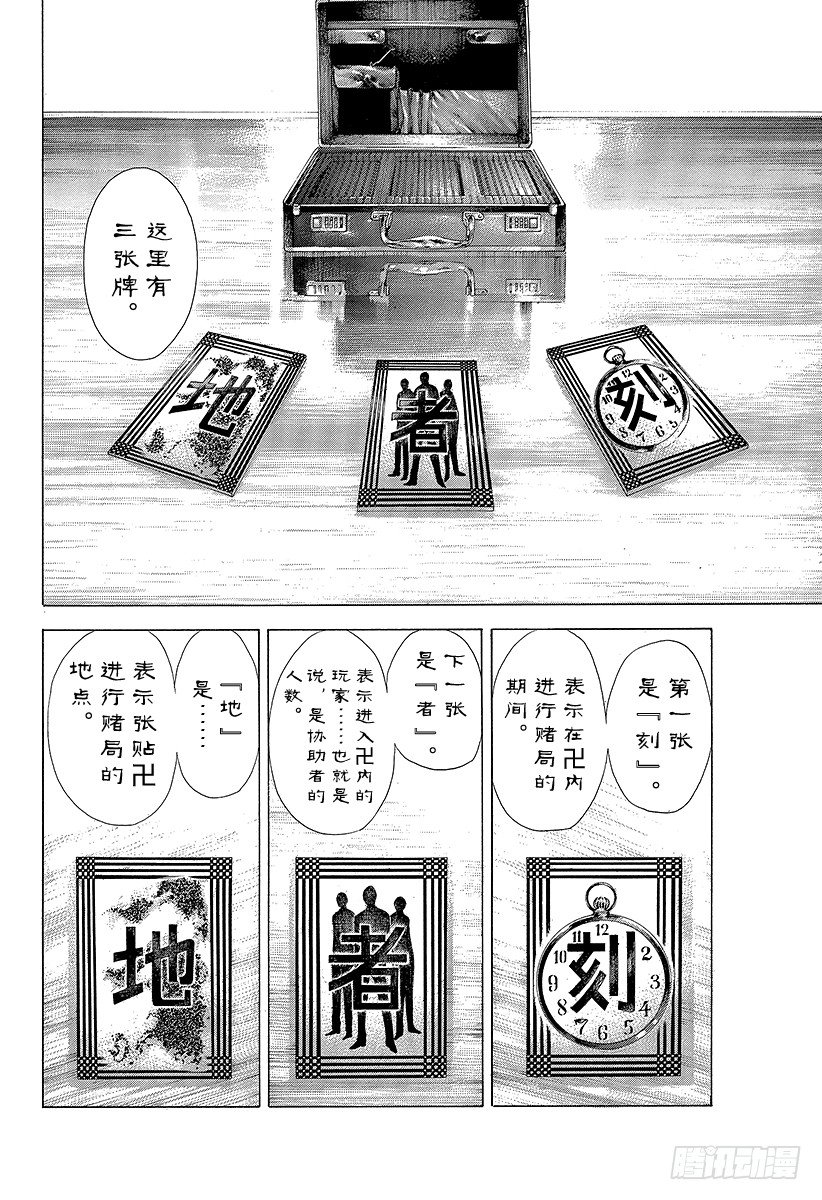 第326话「刻」•「者」•「地」13