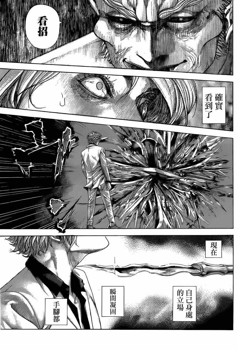 第418话11