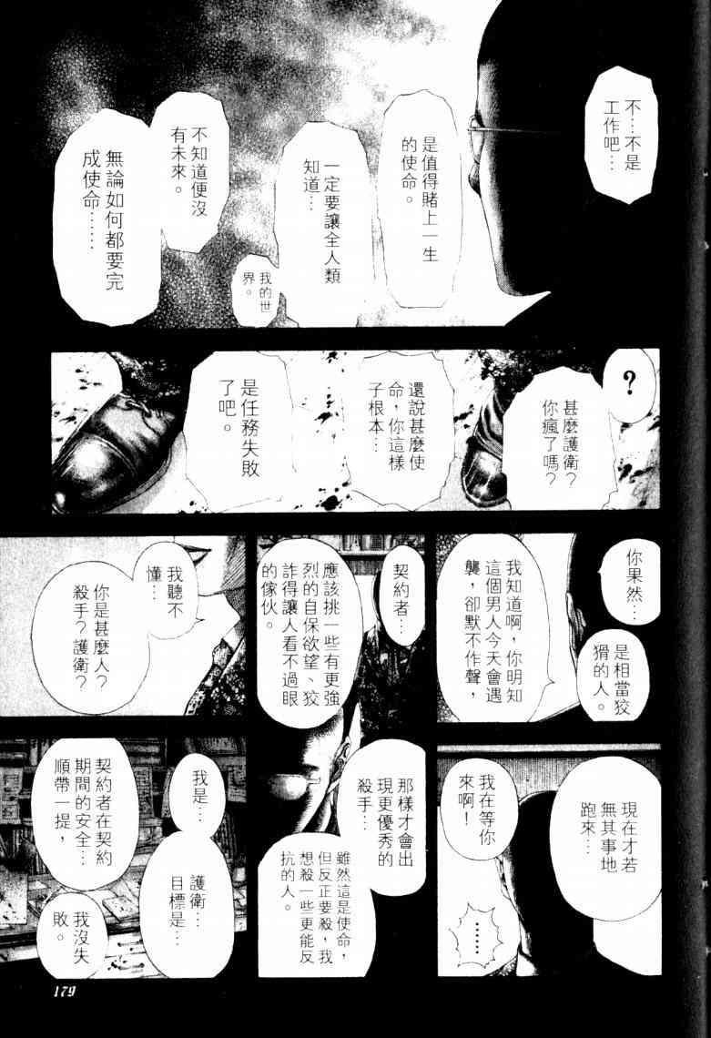 第16卷181