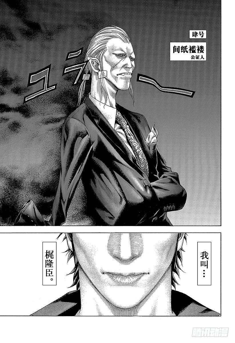第363话 互相煽动16