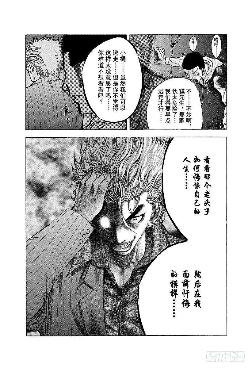 第13话 蒙面的恐惧17