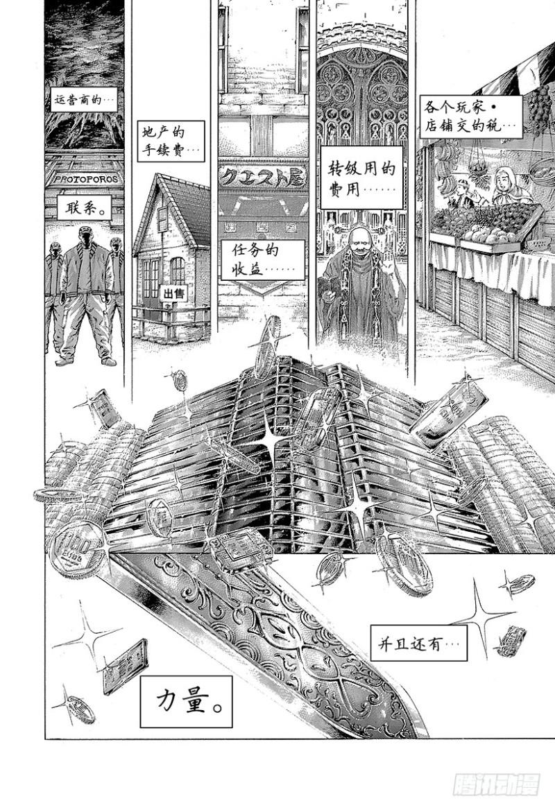 第389话 国王游戏1