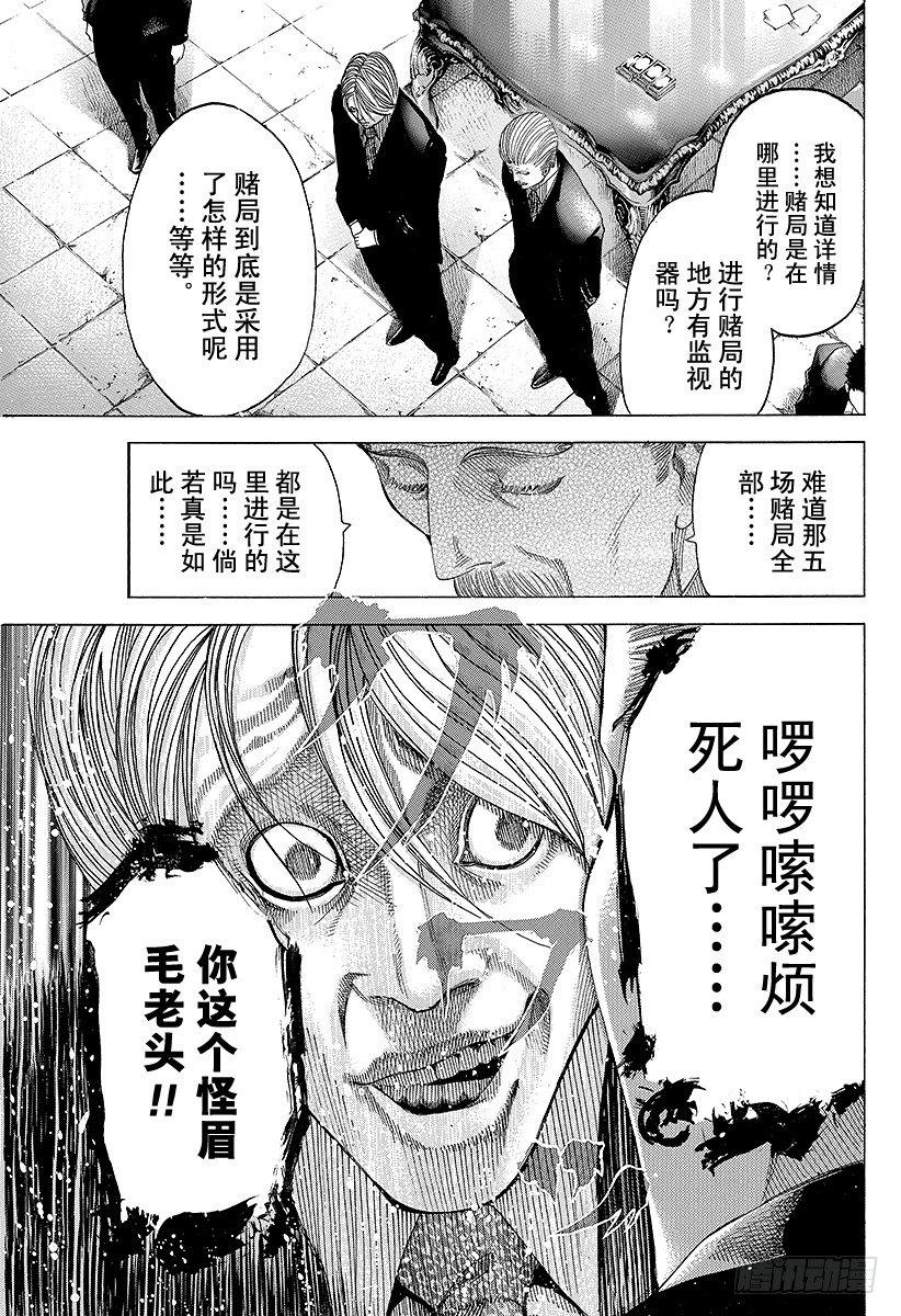 第53话 宴会继续10