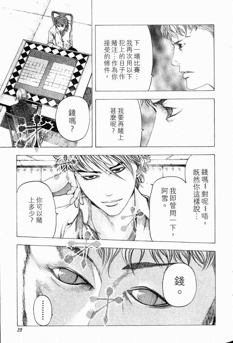 第10卷26