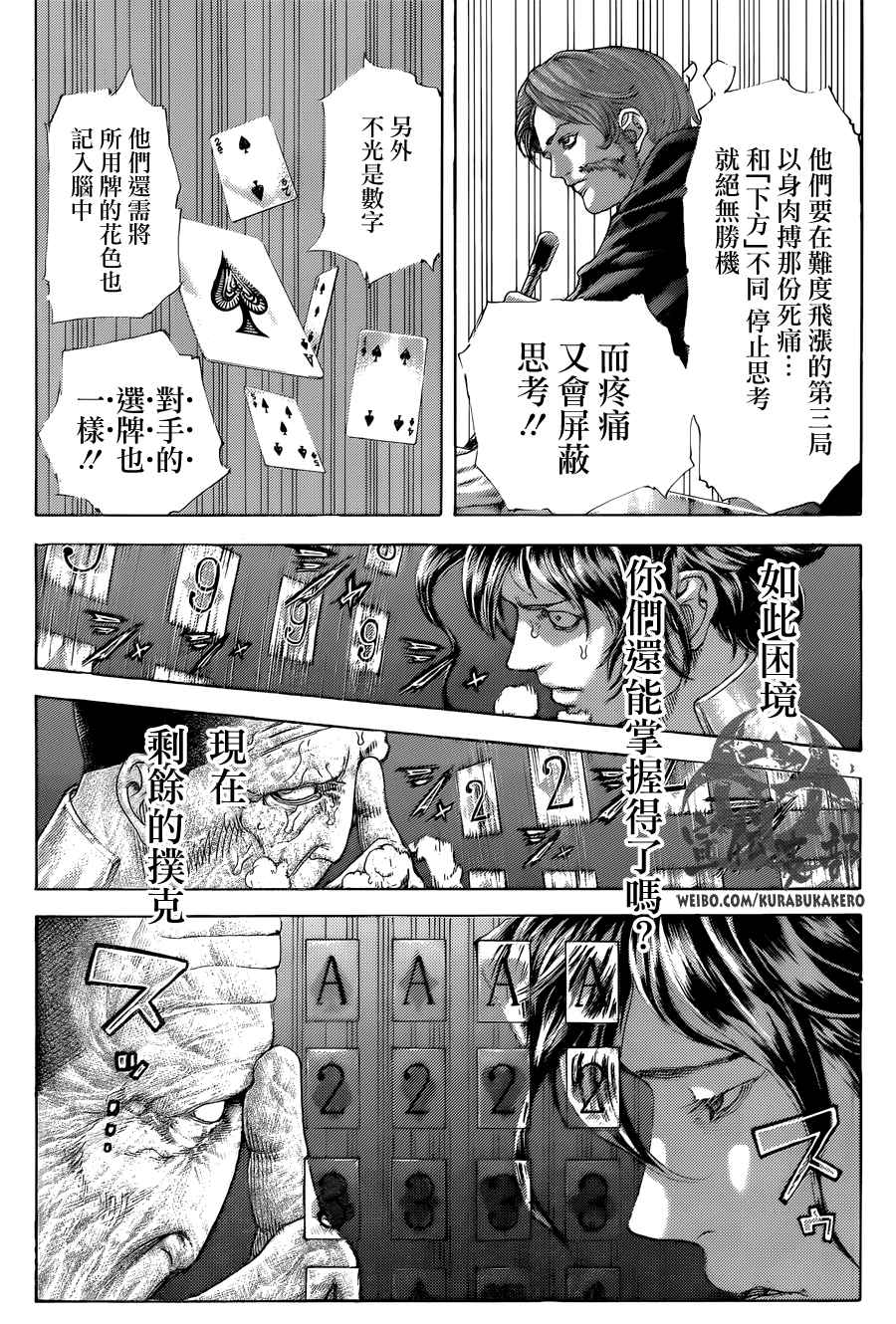第451话11