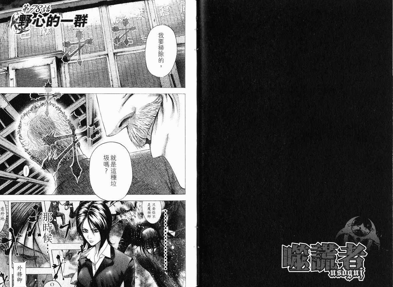 第8卷24
