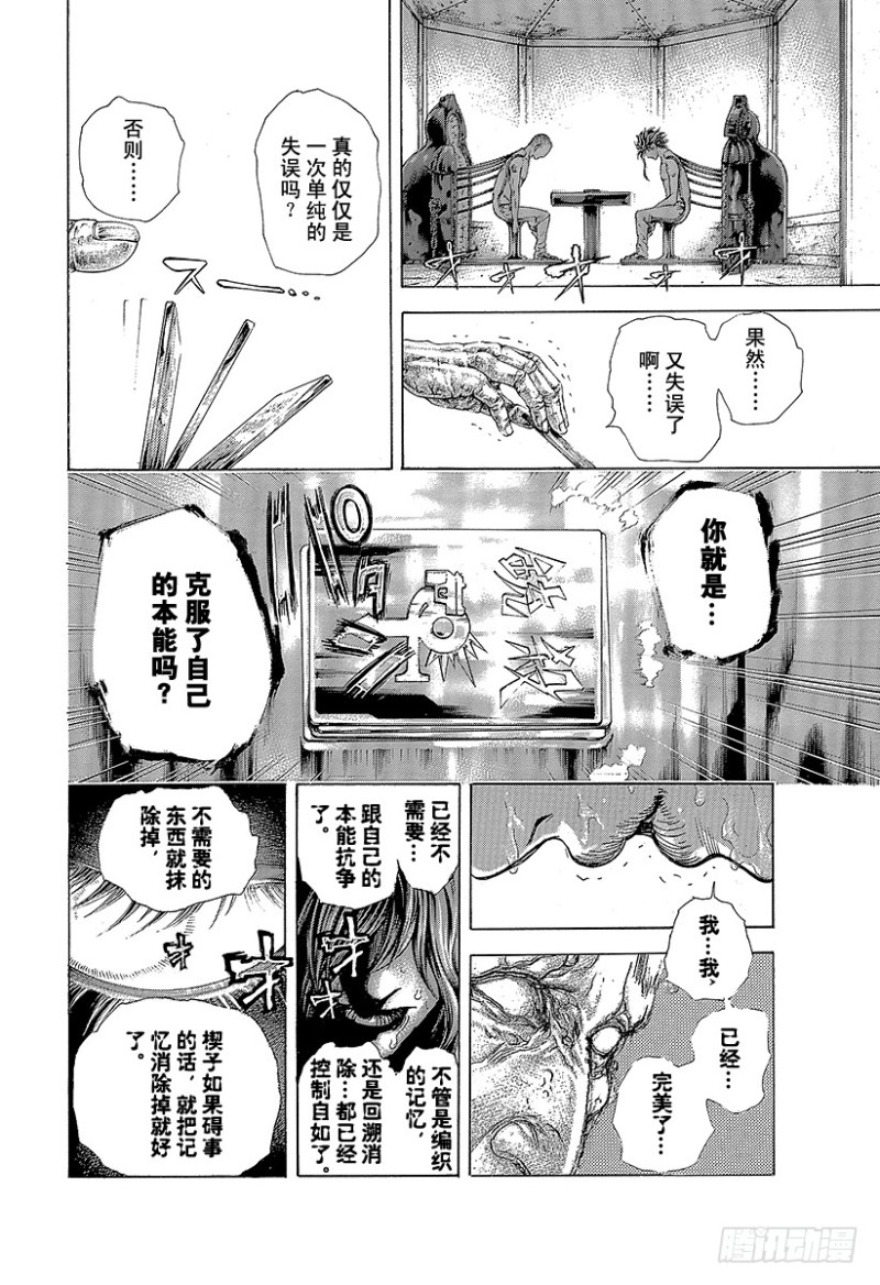 第464话 故意的失误11