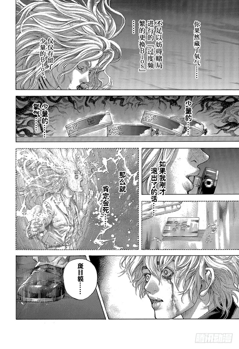 第461话 看破的地雷15