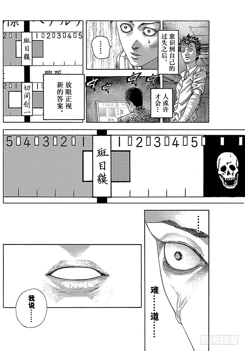第509话3
