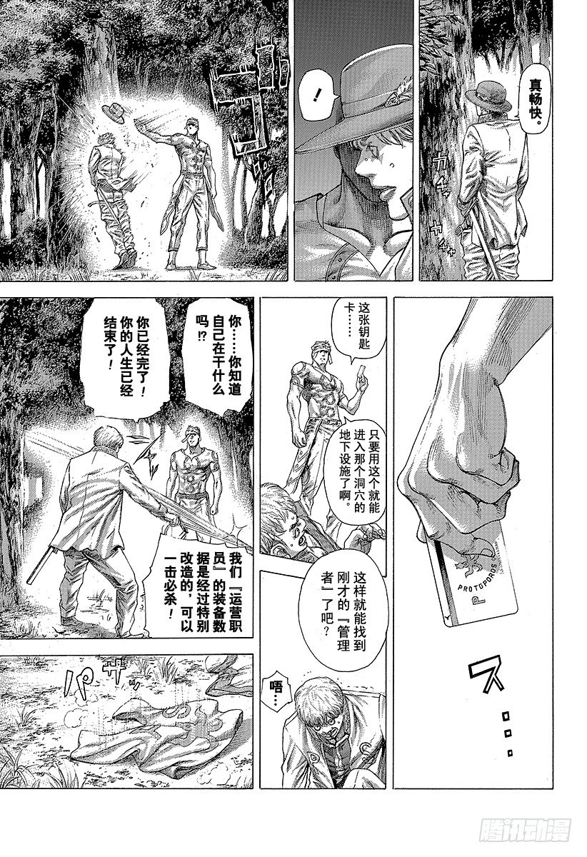 第355话 做什么都可以？14