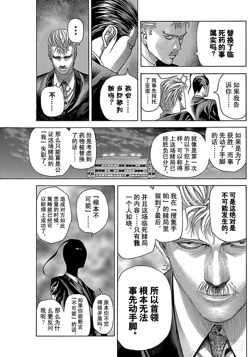 第496话12