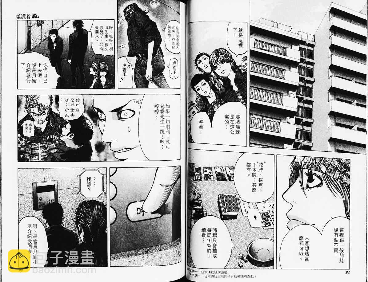第3卷44