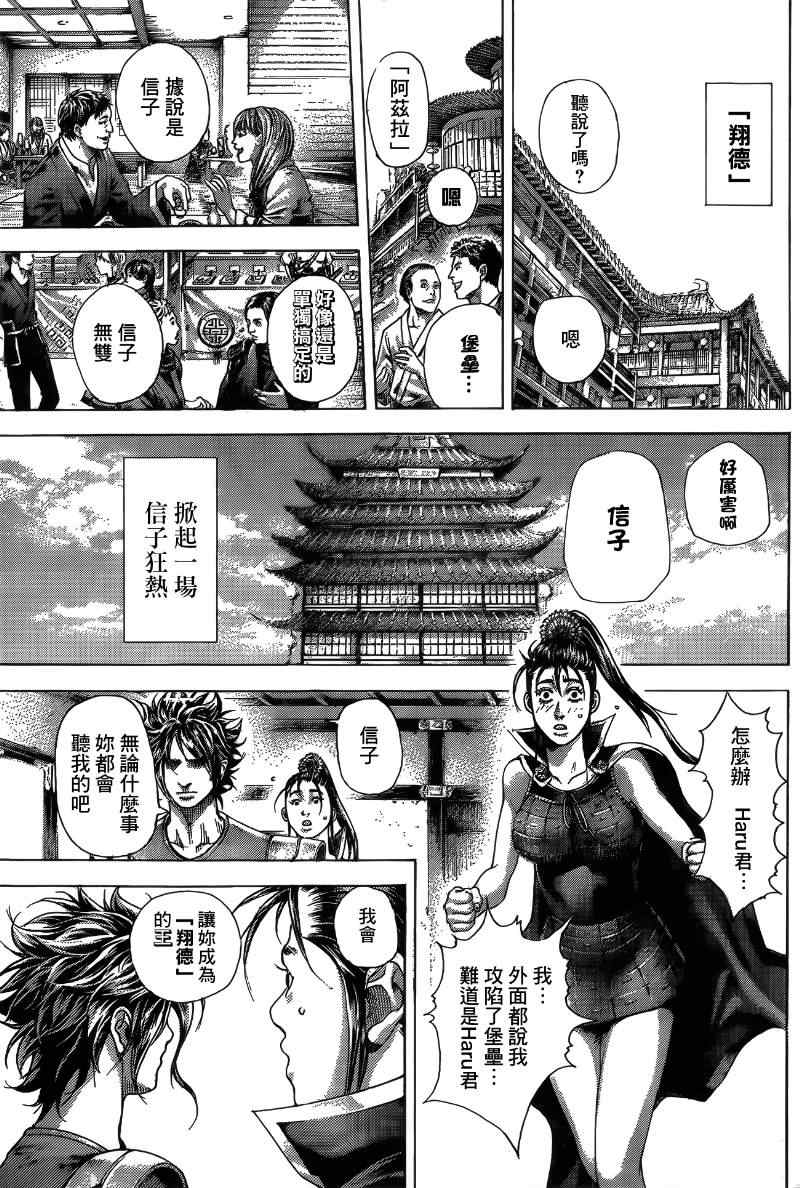 第375话17