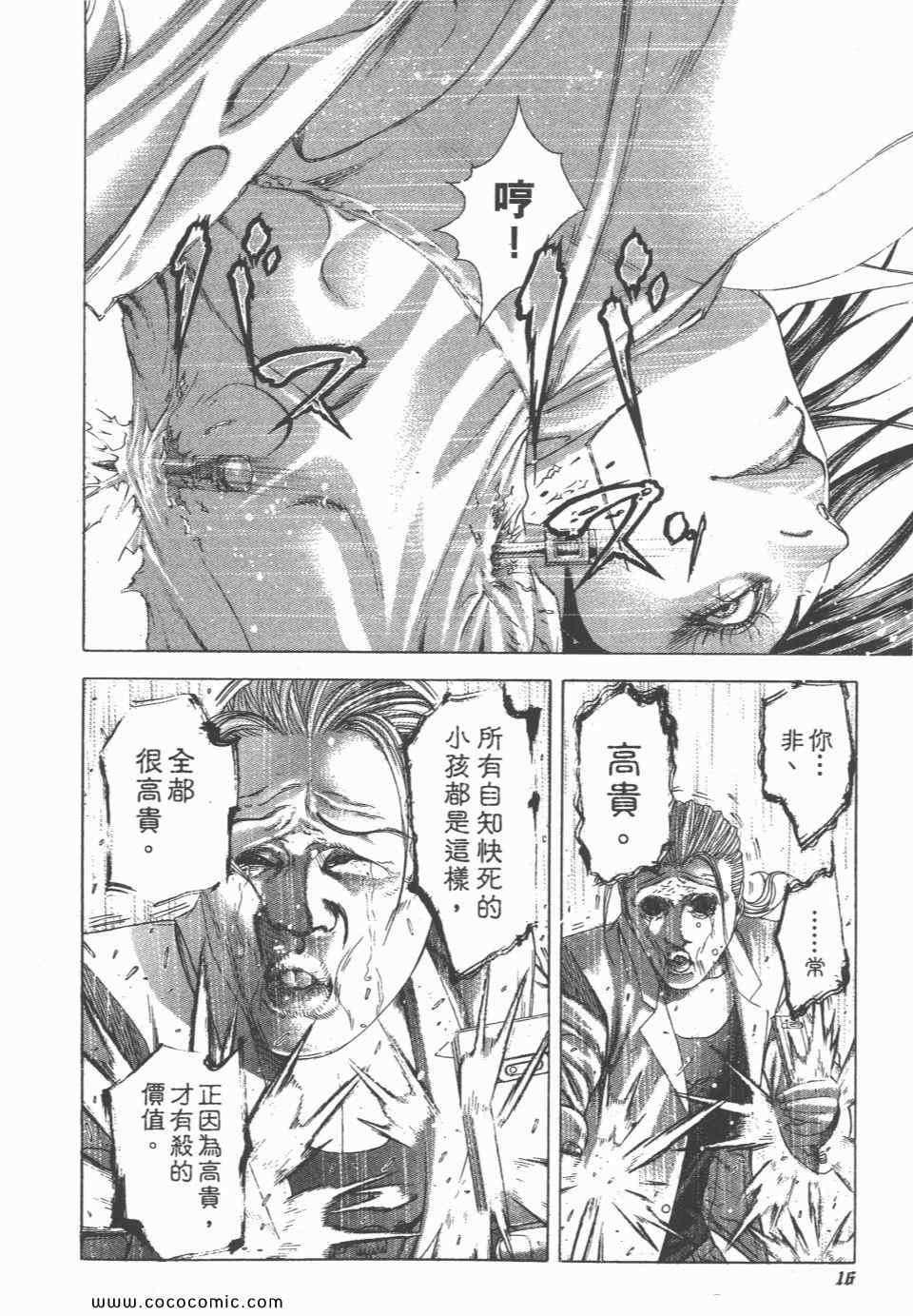 第23卷16