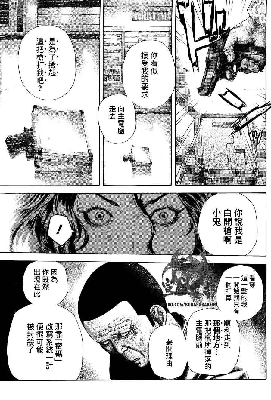 第447话13