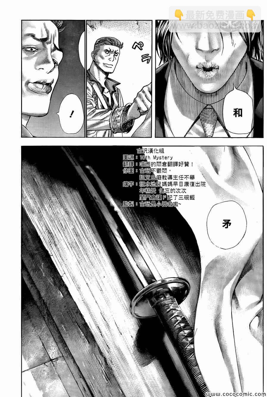 第364话16